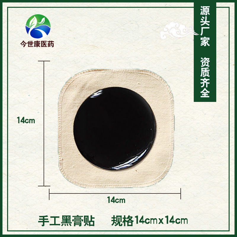 膏藥OEM和ODM的區別是什么