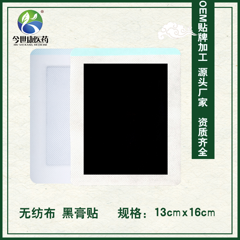 貼牌膏藥代加工起訂量一般是多少？